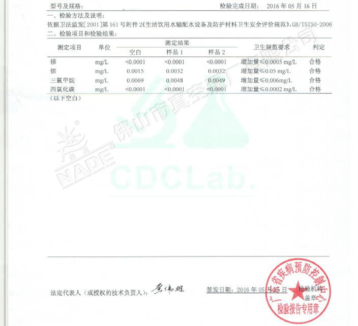 污水處理凈化系統(tǒng)檢驗(yàn)報(bào)告